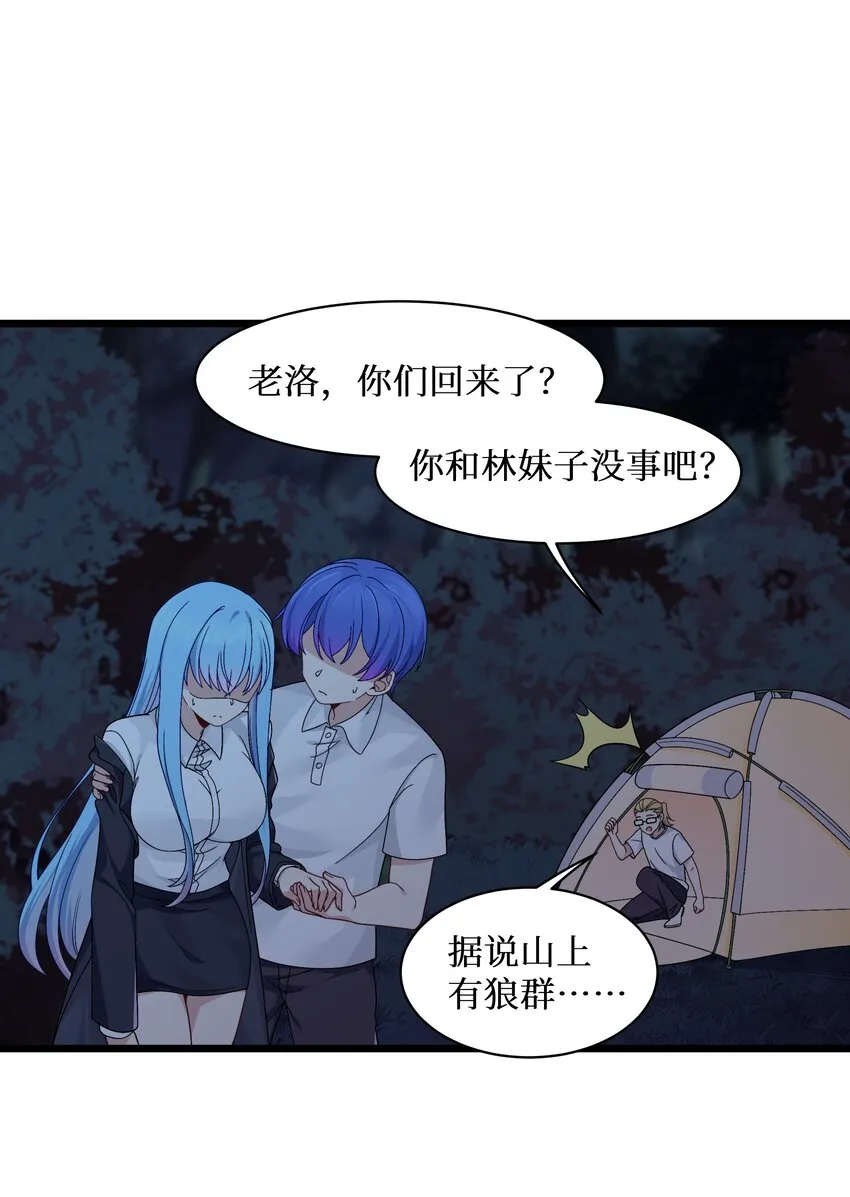91你不是在逗我吧？！ 第3页