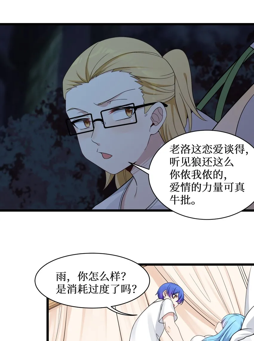 91你不是在逗我吧？！ 第5页
