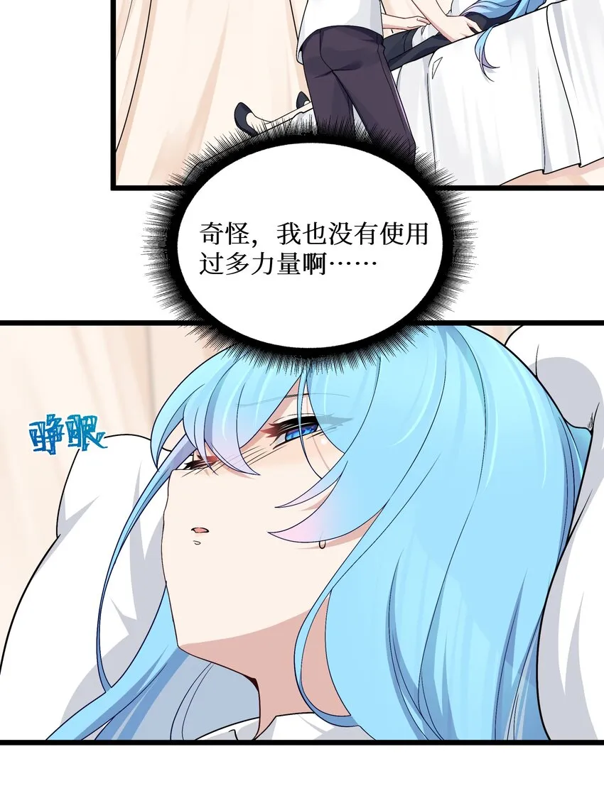 91你不是在逗我吧？！ 第6页