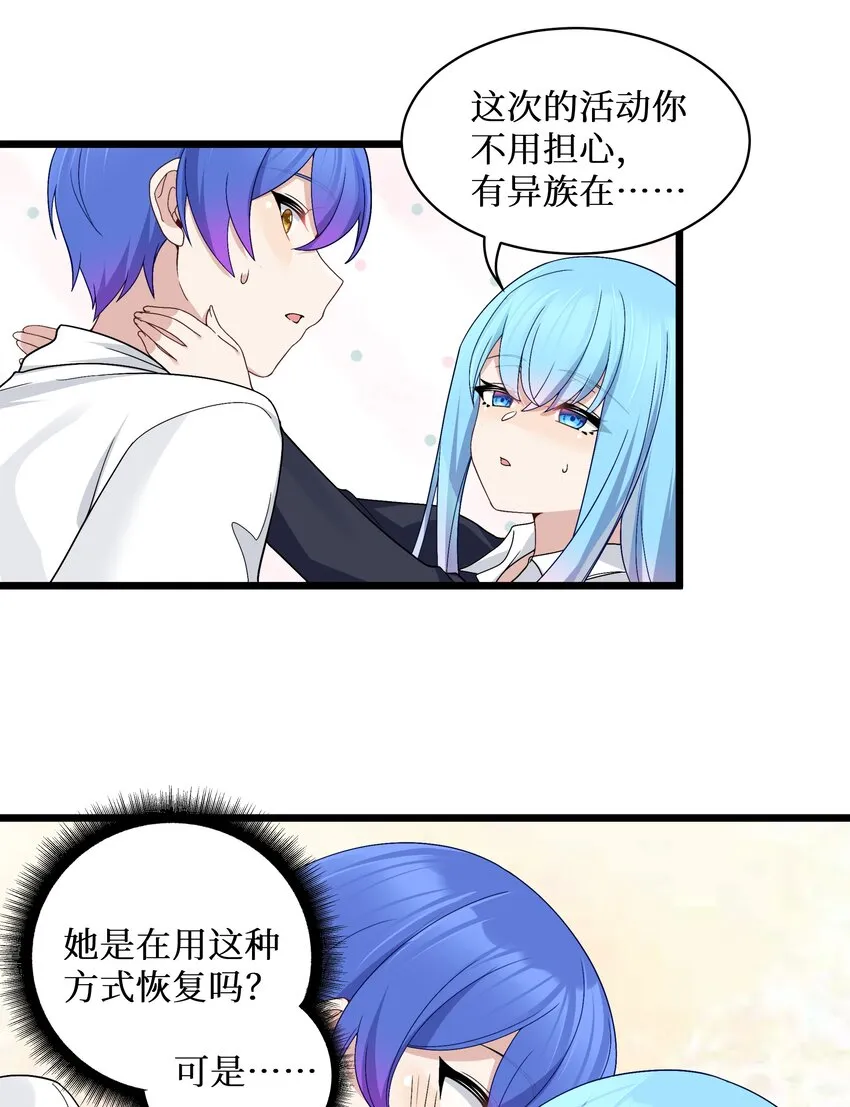 91你不是在逗我吧？！ 第8页