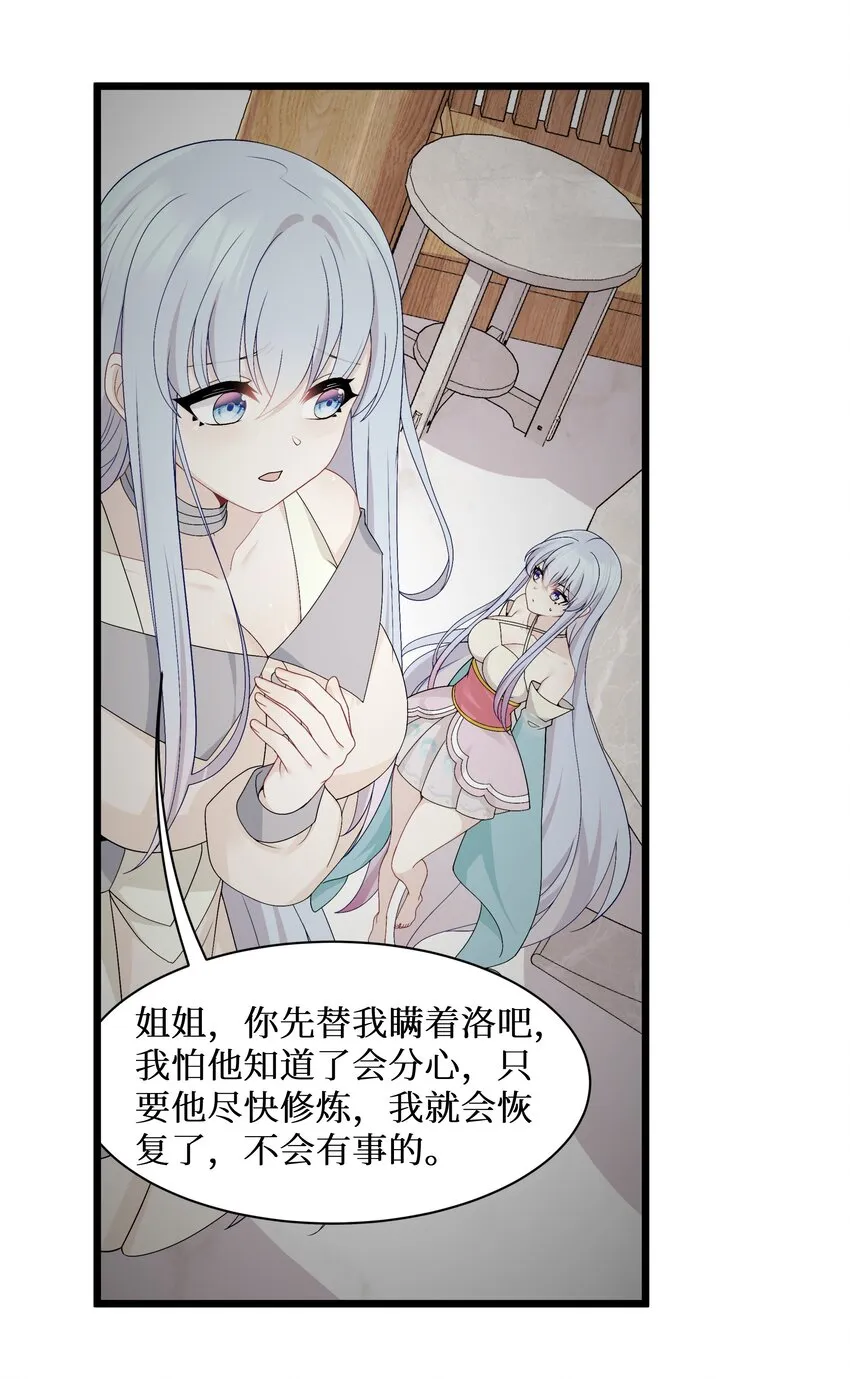 91你不是在逗我吧？！ 第16页