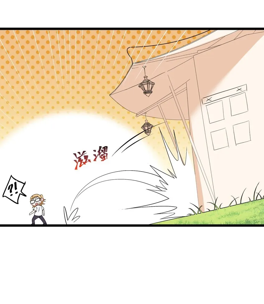 91你不是在逗我吧？！ 第23页