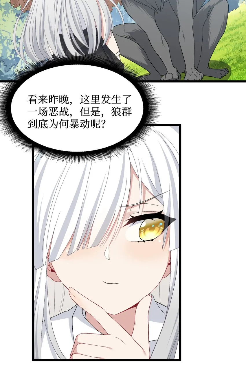91你不是在逗我吧？！ 第26页
