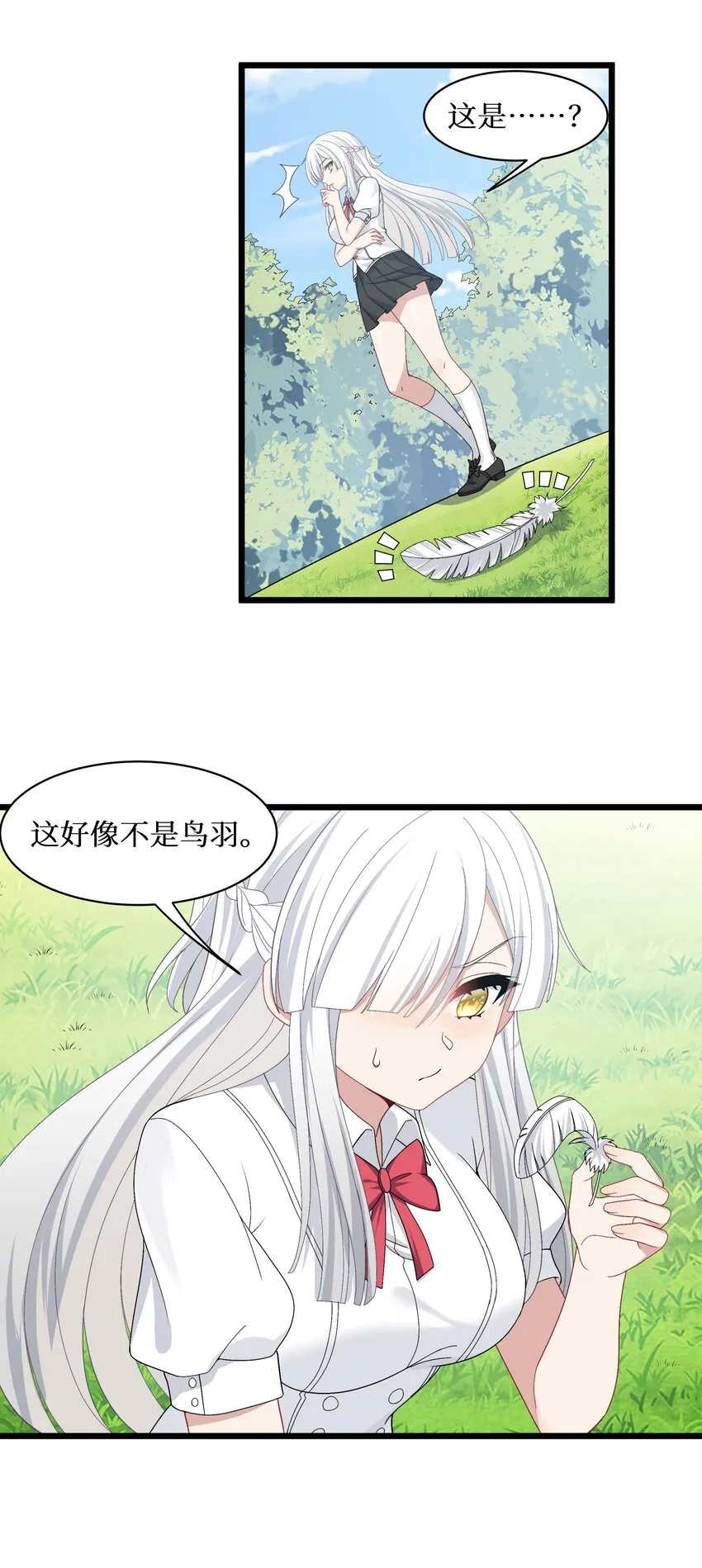 91你不是在逗我吧？！ 第27页