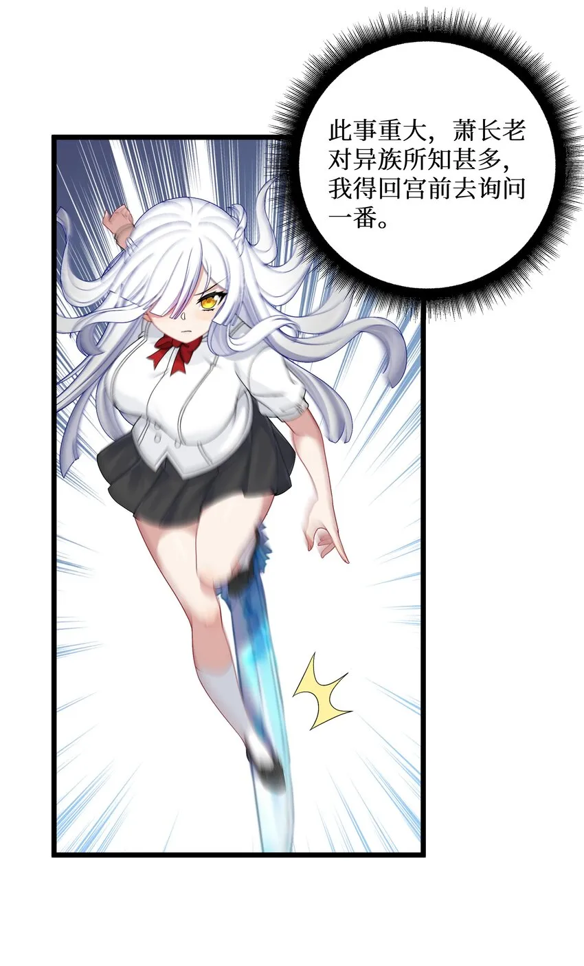 91你不是在逗我吧？！ 第29页