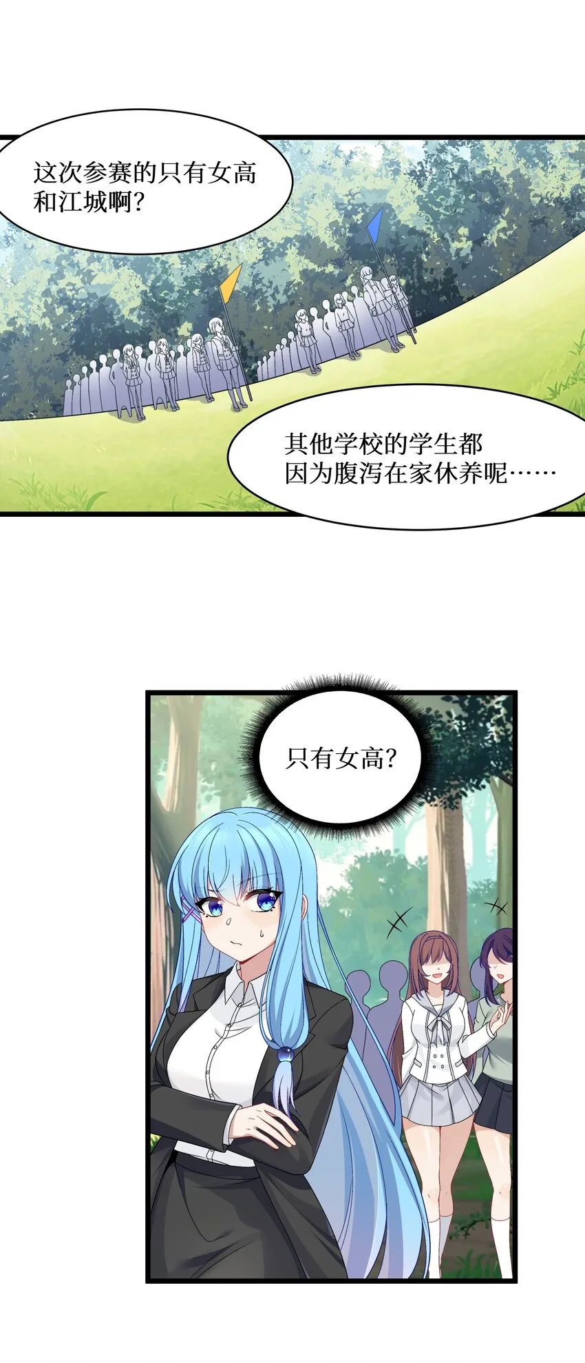 91你不是在逗我吧？！ 第30页