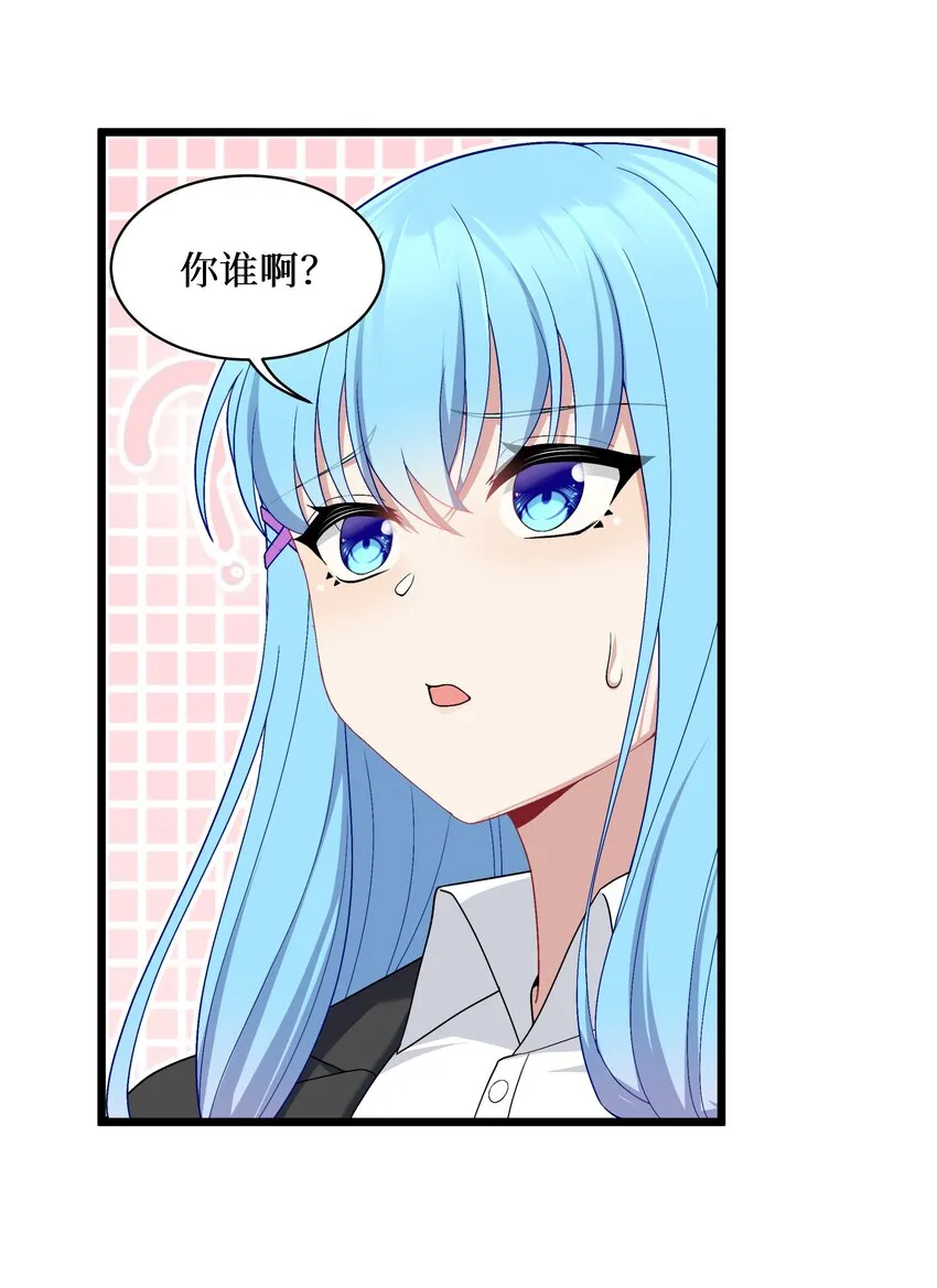 91你不是在逗我吧？！ 第32页
