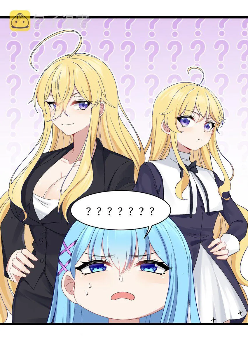 91你不是在逗我吧？！ 第34页