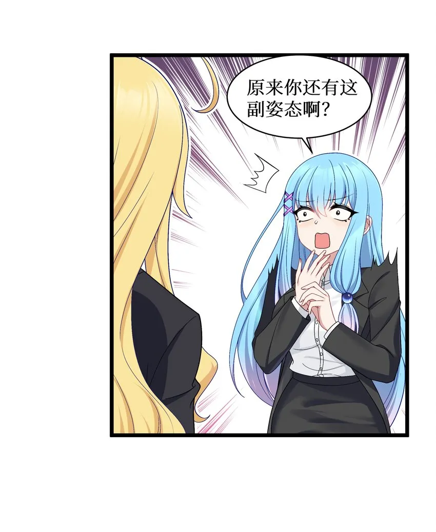 91你不是在逗我吧？！ 第35页