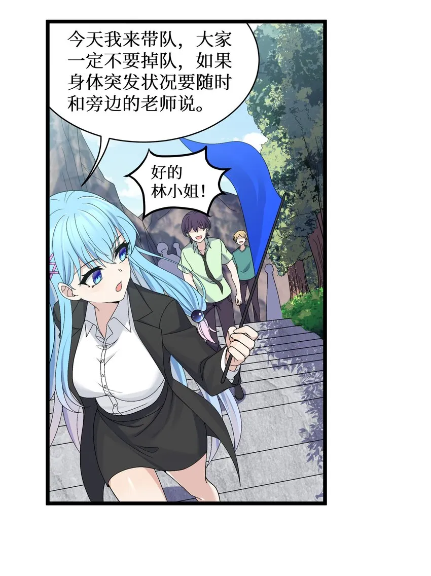 91你不是在逗我吧？！ 第41页