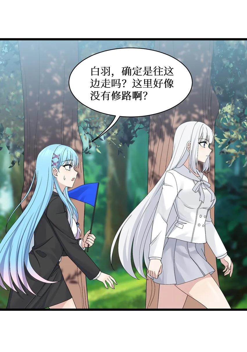 91你不是在逗我吧？！ 第42页