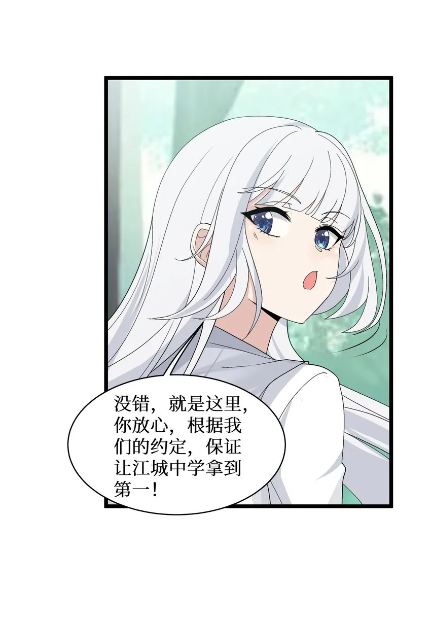 91你不是在逗我吧？！ 第43页