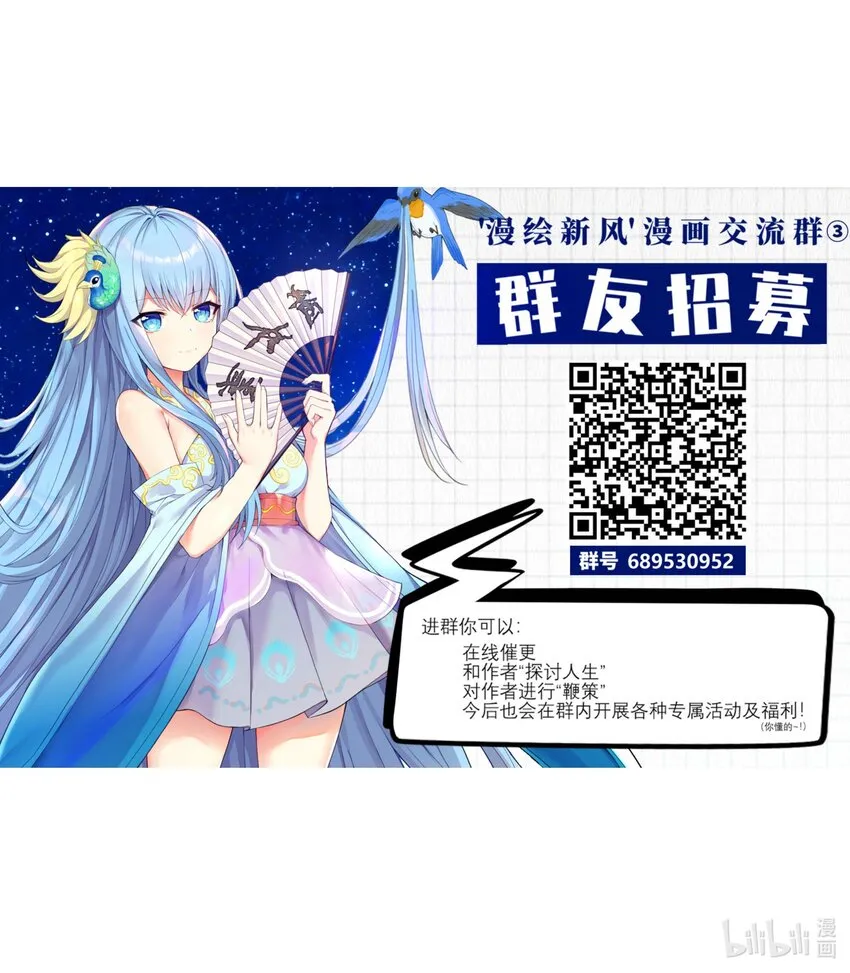 91你不是在逗我吧？！ 第47页