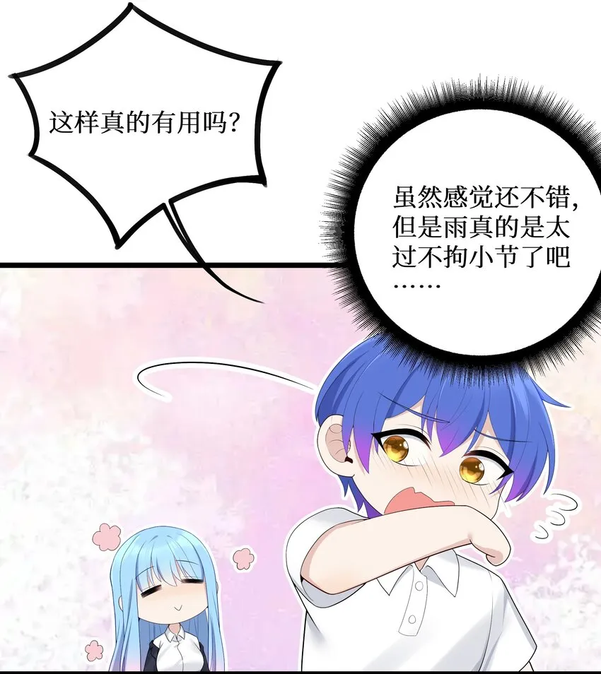 89月姐，姐姐，嗯？？ 第21页