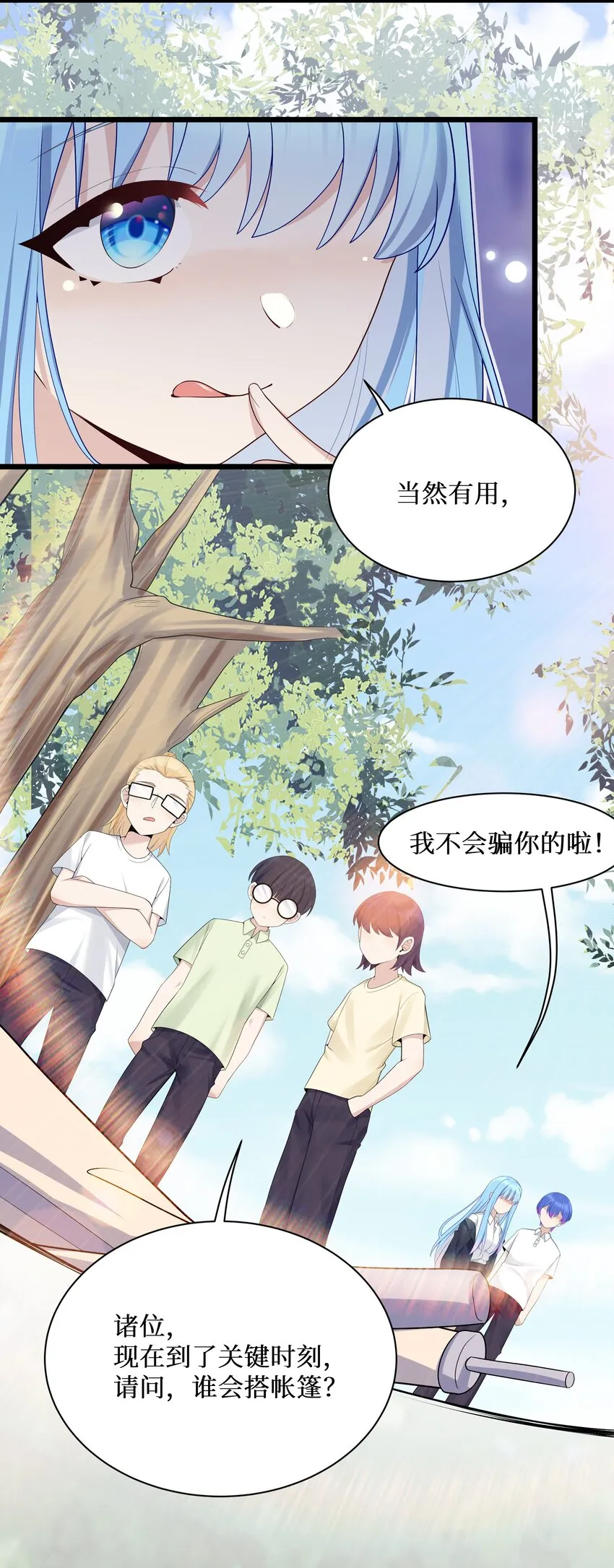 89月姐，姐姐，嗯？？ 第22页