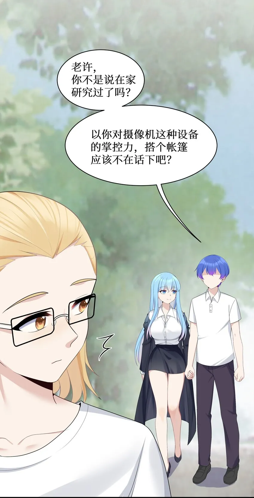 89月姐，姐姐，嗯？？ 第23页