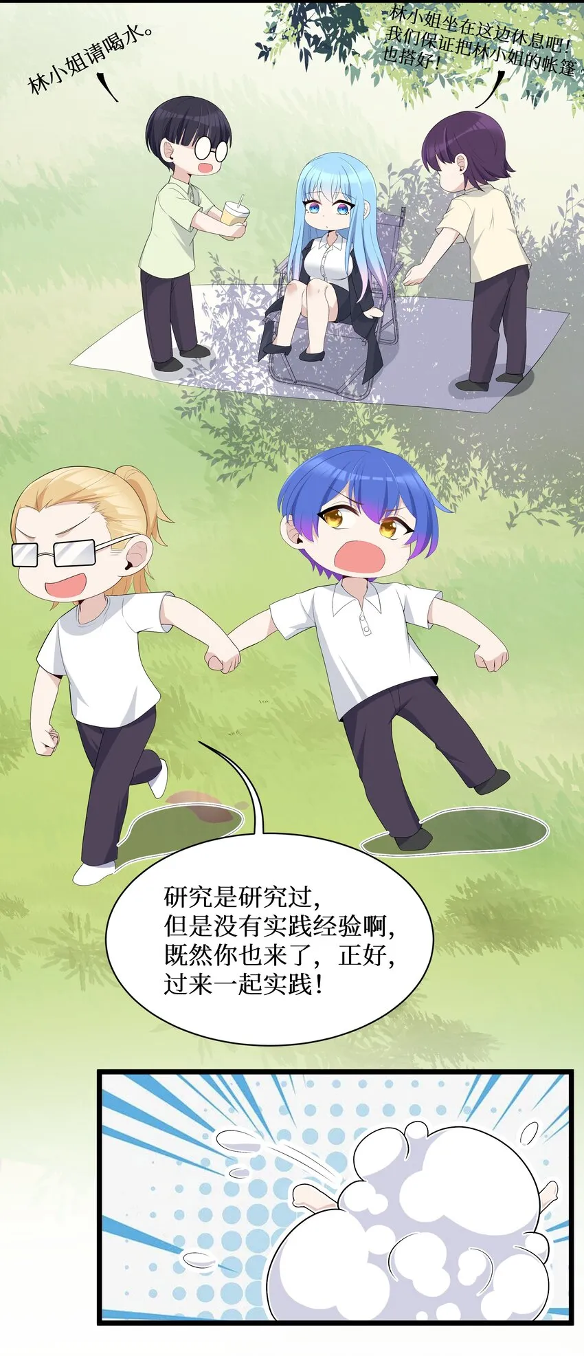 89月姐，姐姐，嗯？？ 第24页