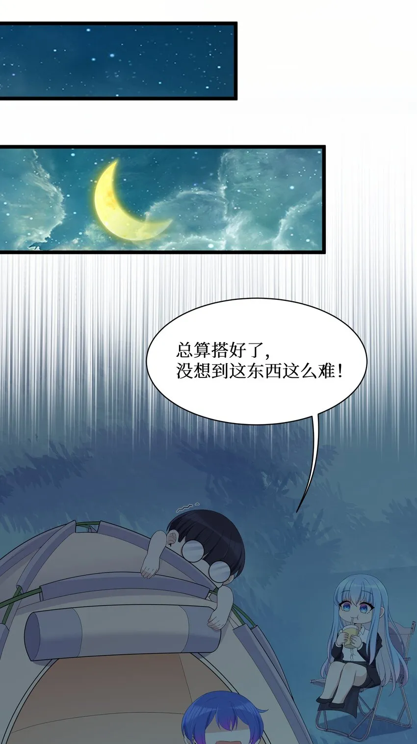89月姐，姐姐，嗯？？ 第25页
