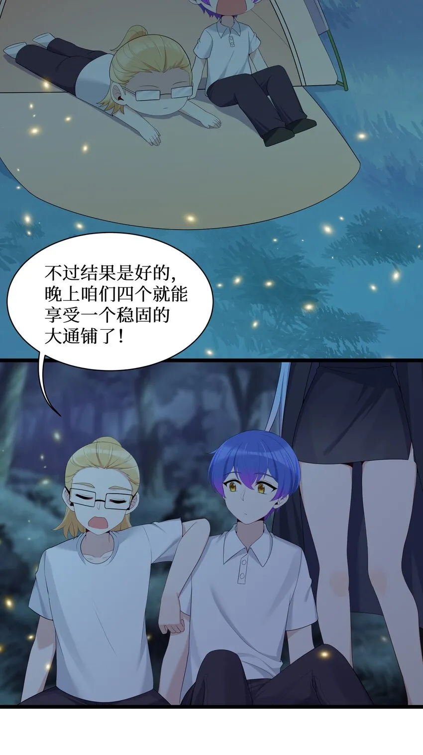89月姐，姐姐，嗯？？ 第26页