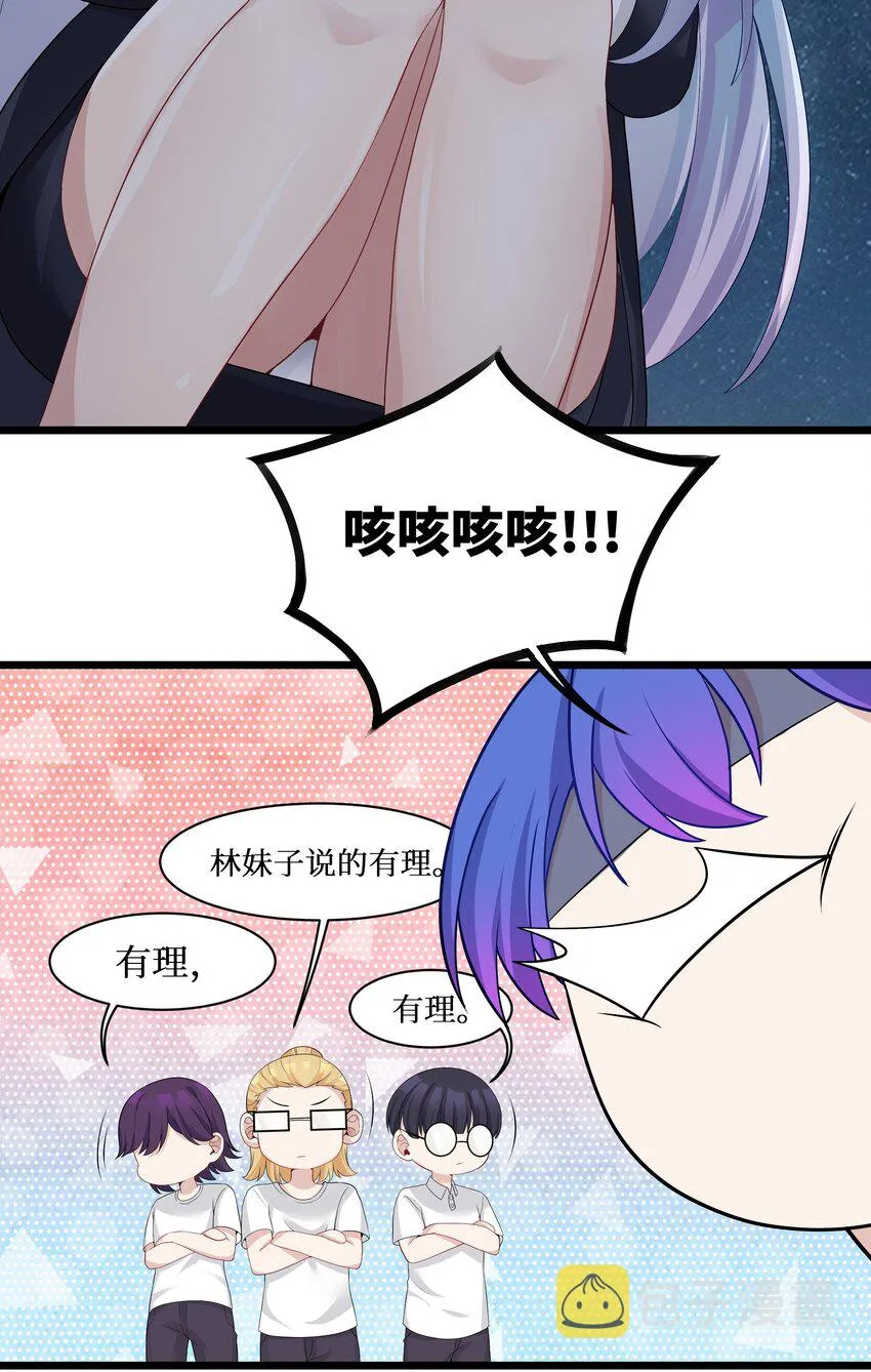 89月姐，姐姐，嗯？？ 第30页