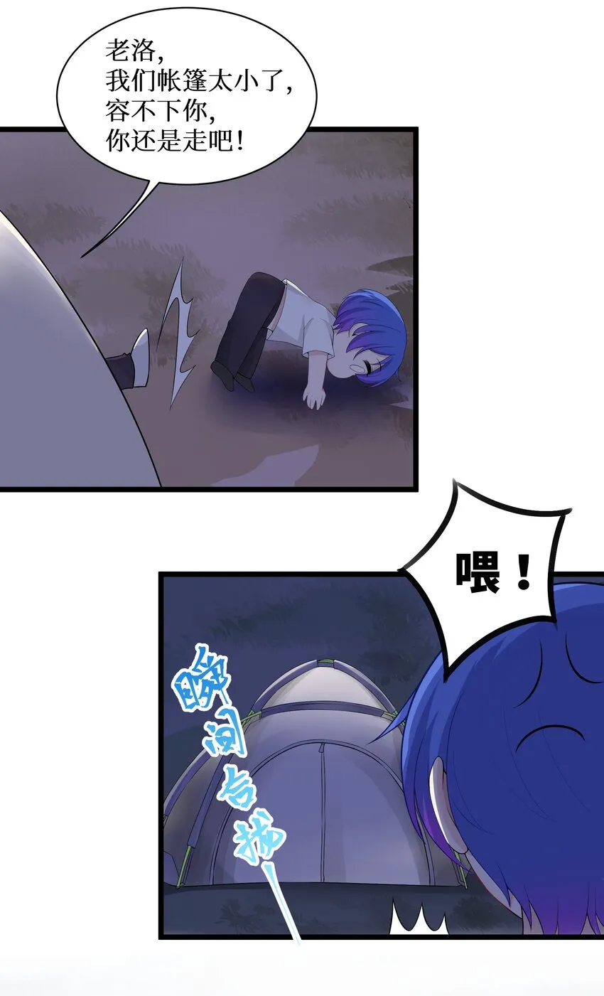 89月姐，姐姐，嗯？？ 第31页