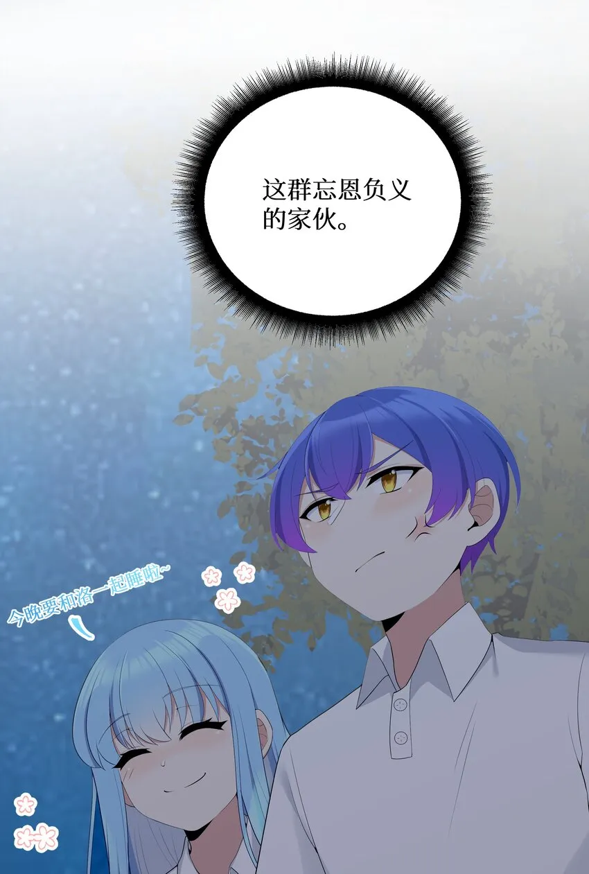 89月姐，姐姐，嗯？？ 第32页