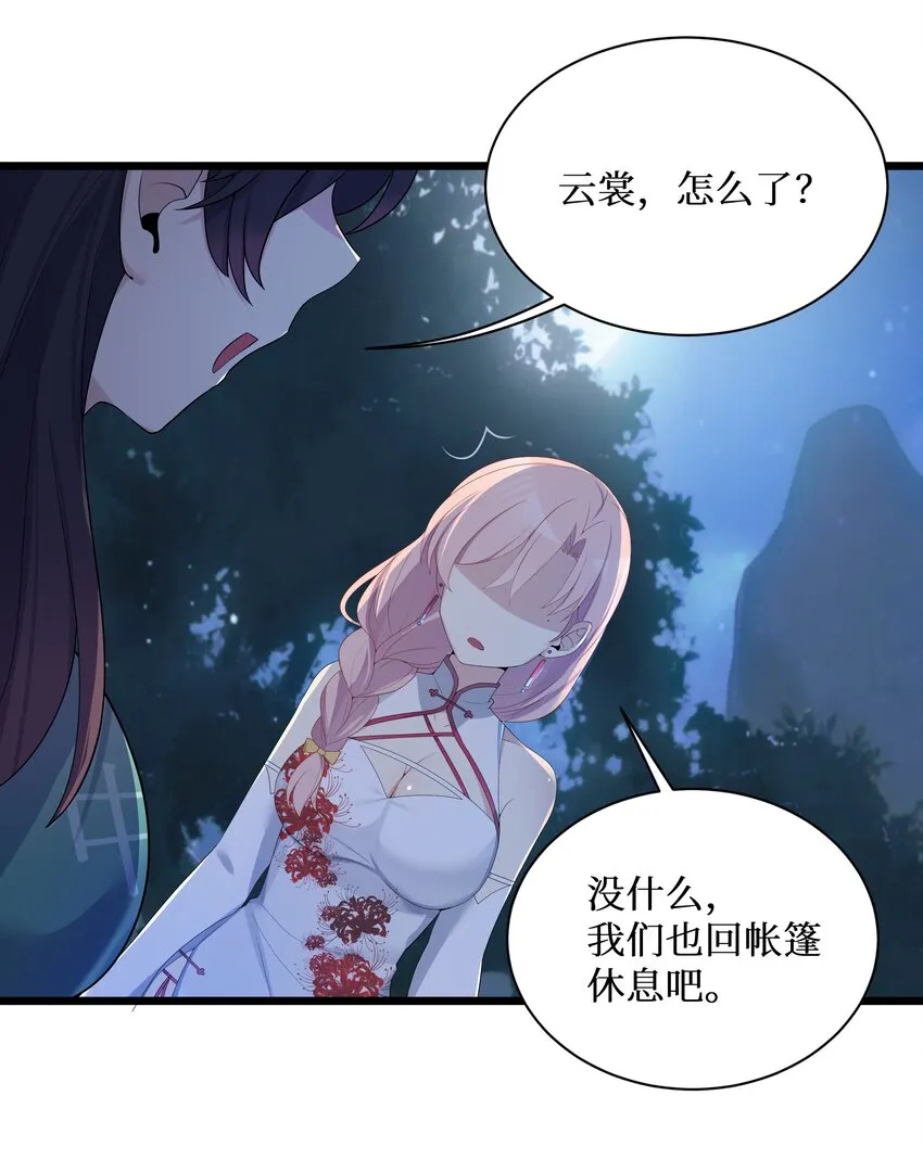 89月姐，姐姐，嗯？？ 第38页