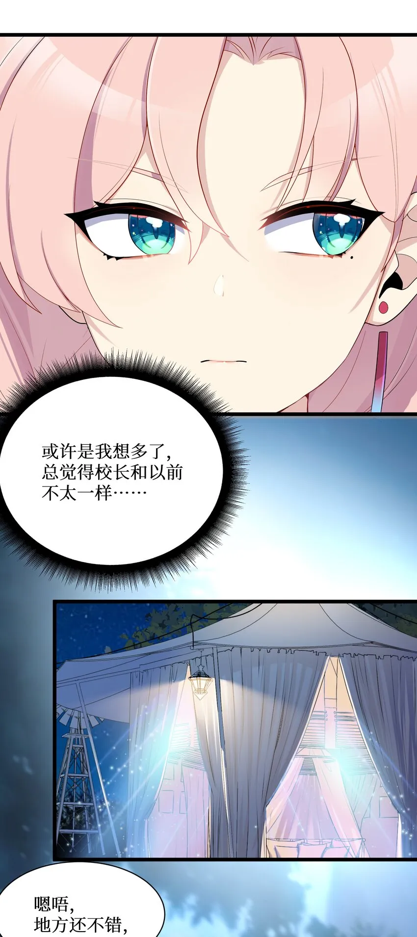 89月姐，姐姐，嗯？？ 第39页