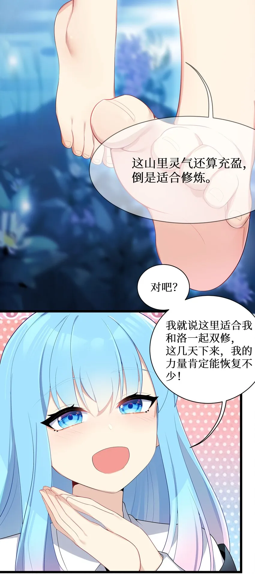 89月姐，姐姐，嗯？？ 第41页