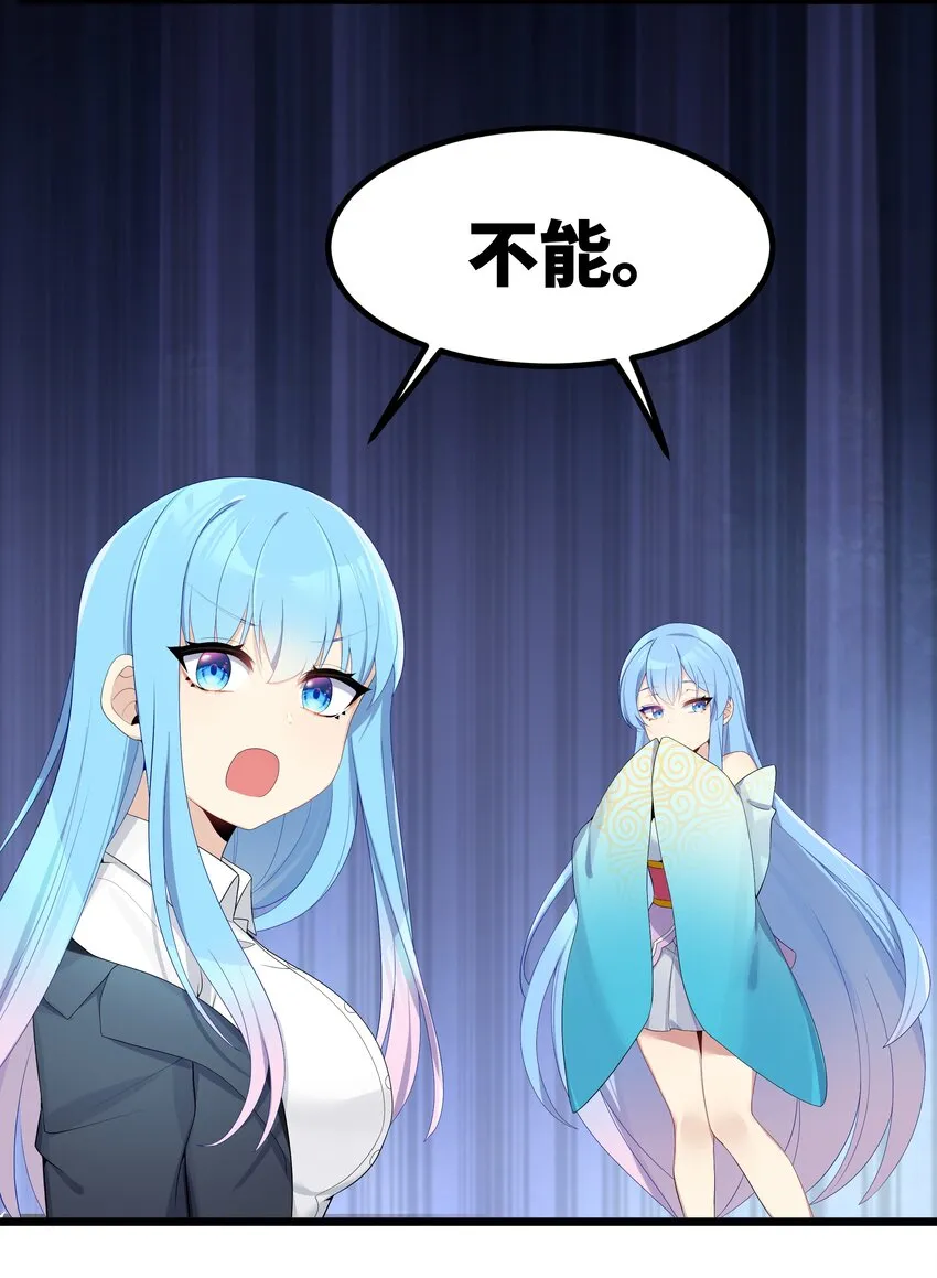 89月姐，姐姐，嗯？？ 第43页