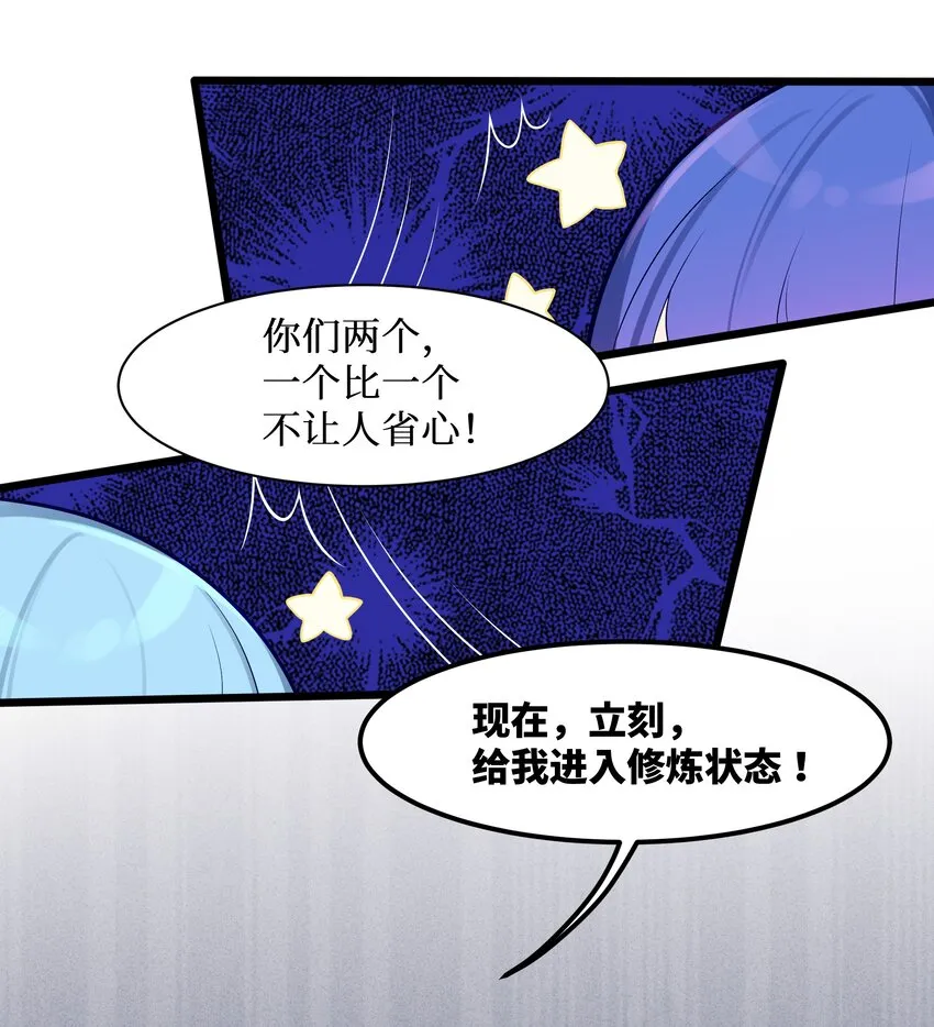 89月姐，姐姐，嗯？？ 第48页