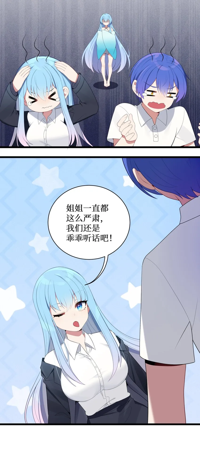 89月姐，姐姐，嗯？？ 第49页