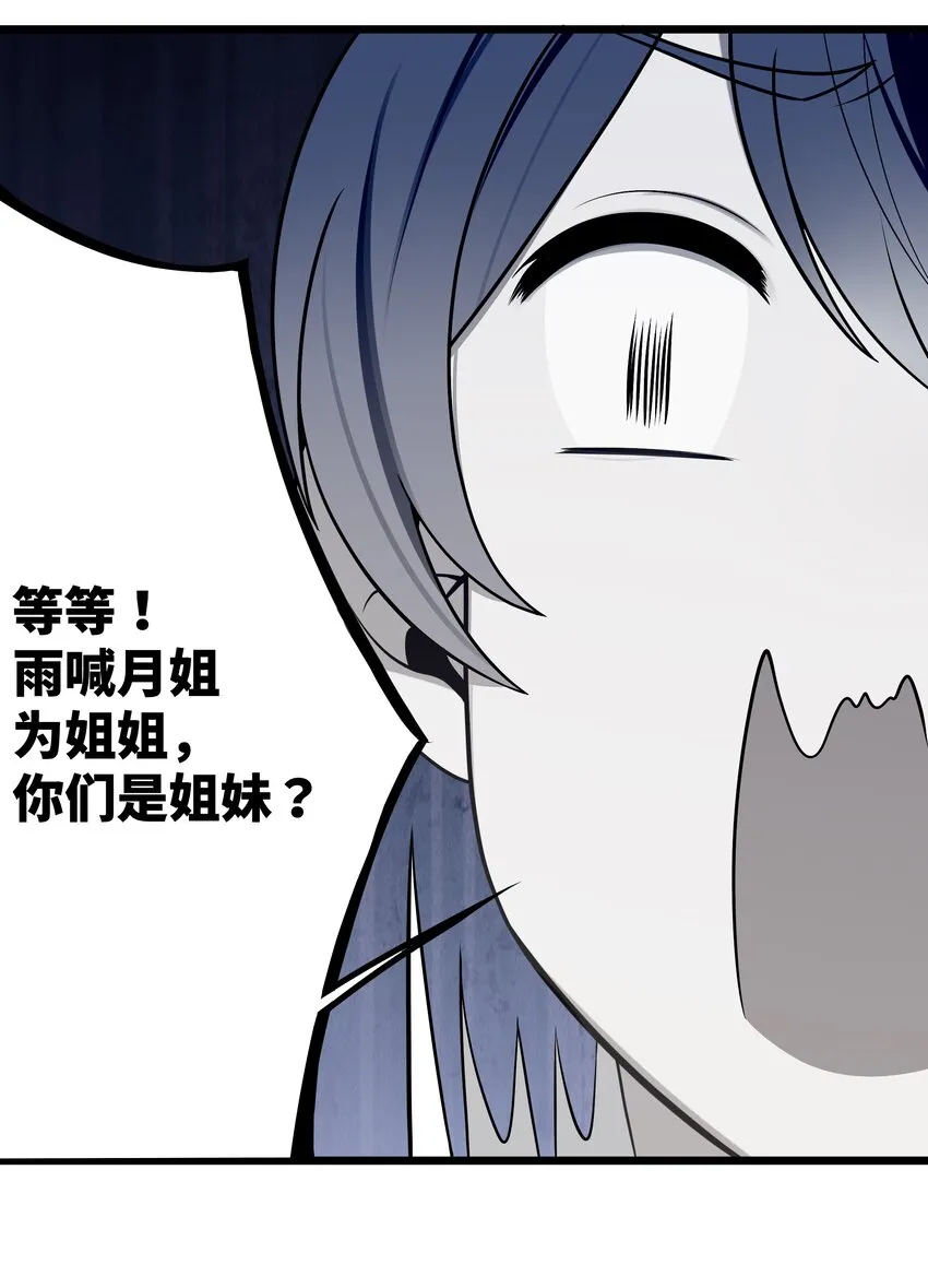89月姐，姐姐，嗯？？ 第51页