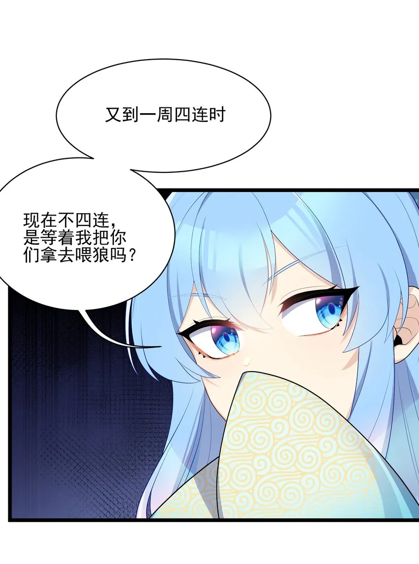 89月姐，姐姐，嗯？？ 第52页