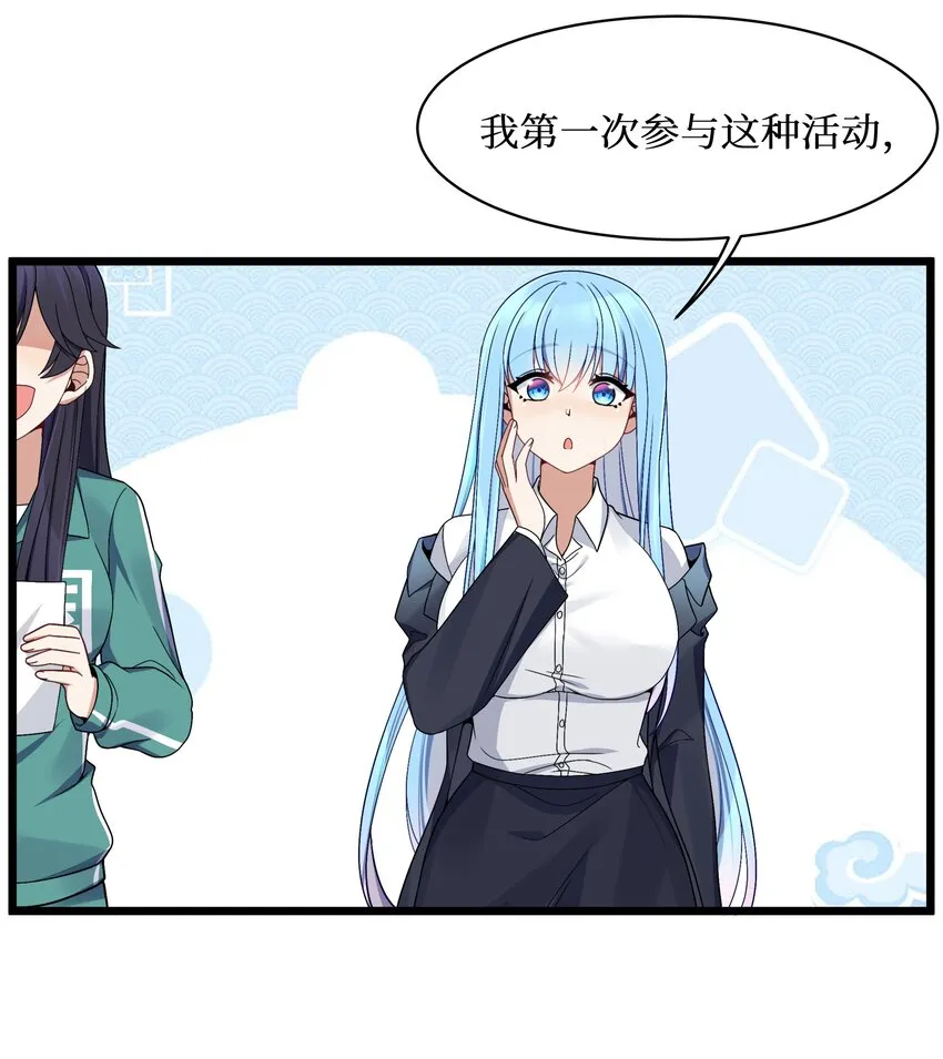 90试胆大会来了！ 第4页