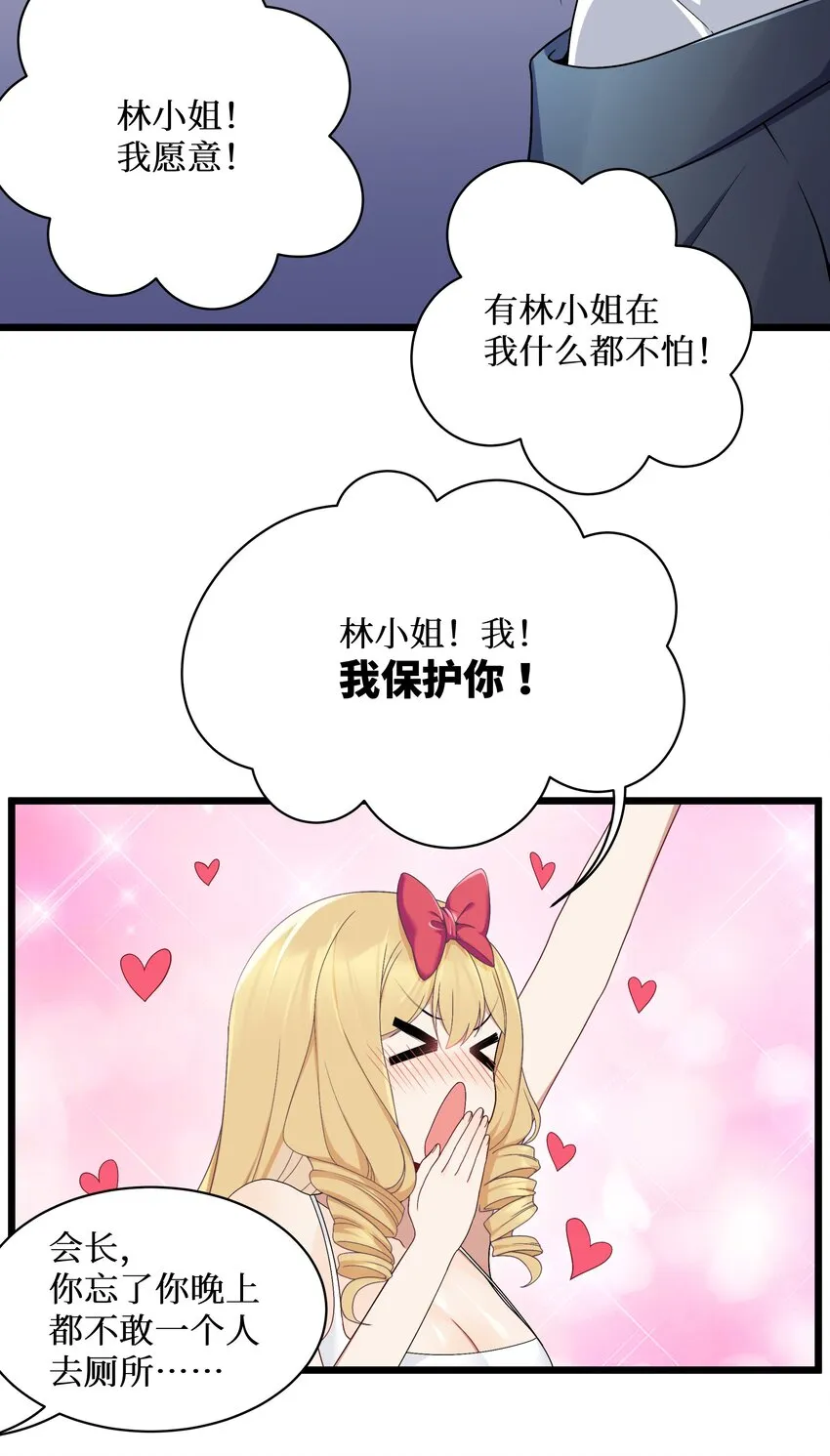 90试胆大会来了！ 第6页