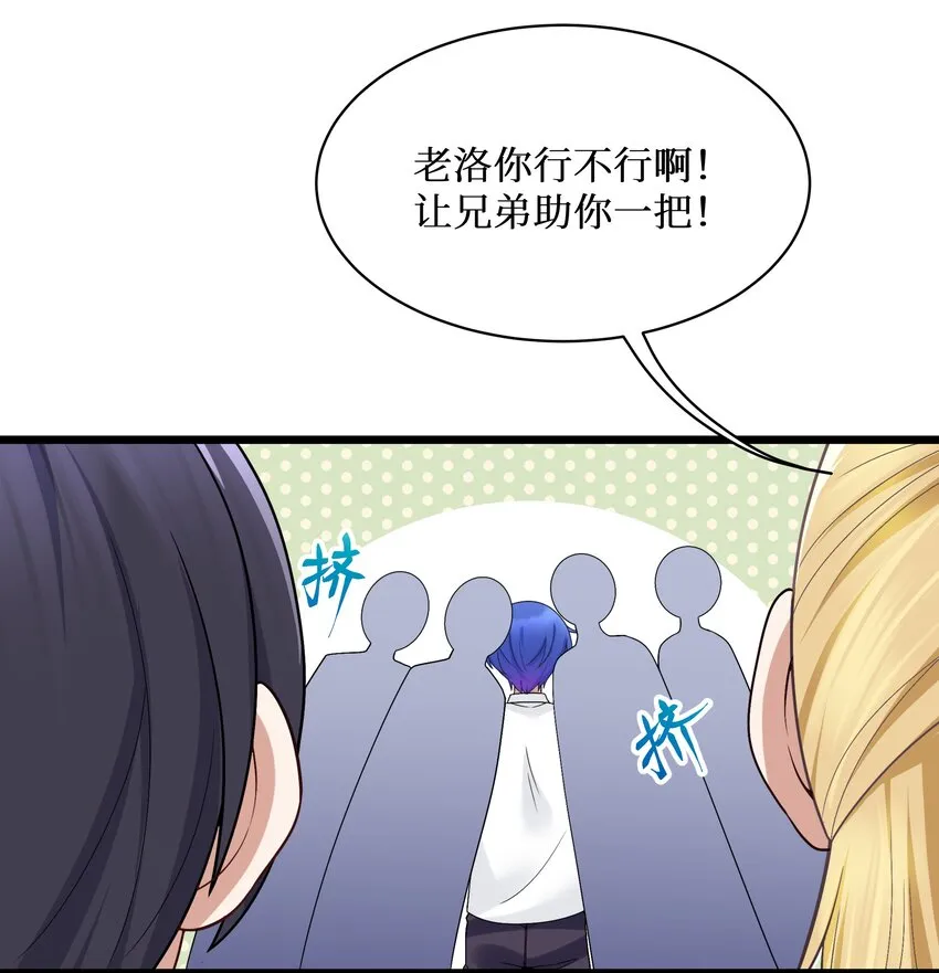 90试胆大会来了！ 第7页