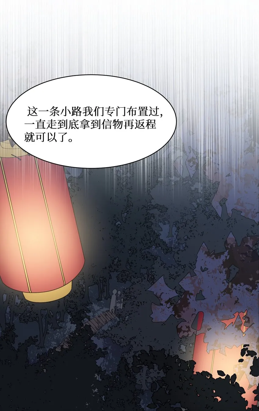 90试胆大会来了！ 第12页
