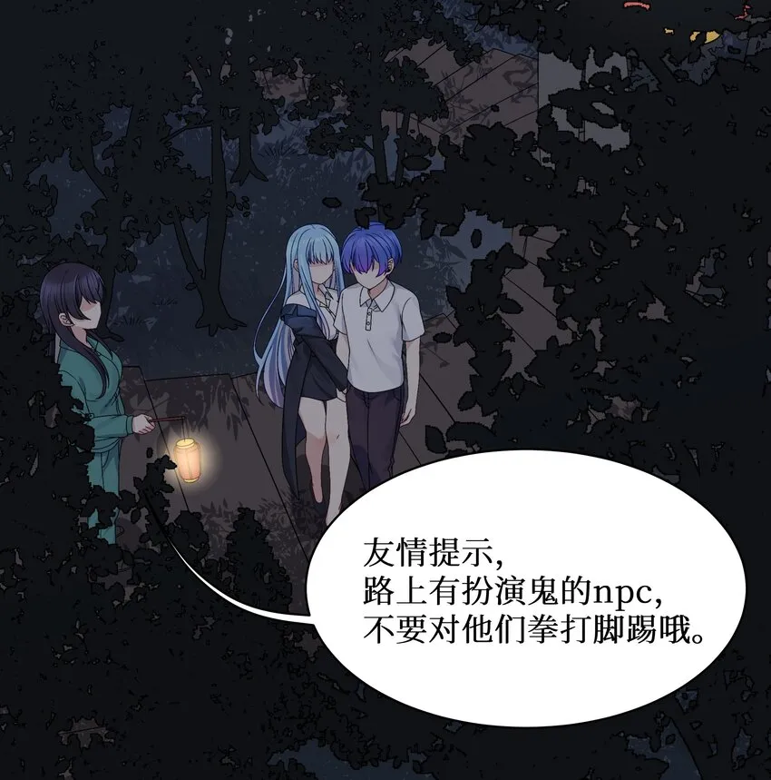 90试胆大会来了！ 第13页