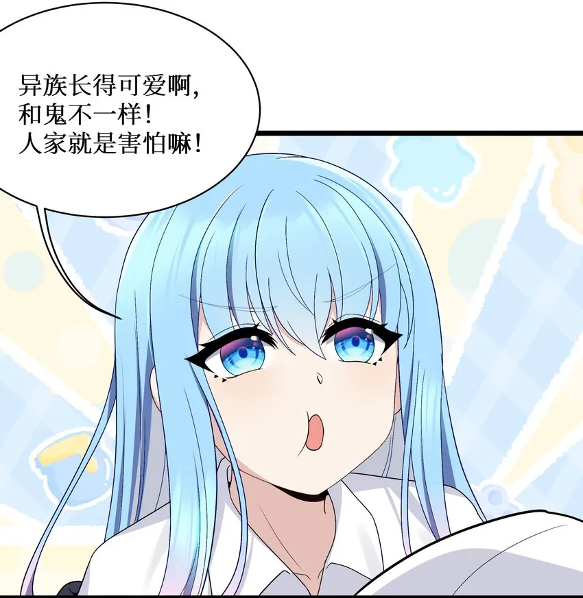 90试胆大会来了！ 第15页