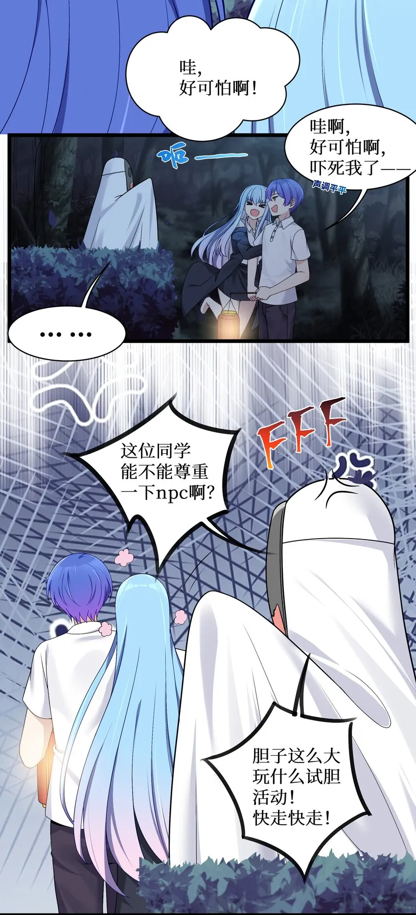 90试胆大会来了！ 第17页