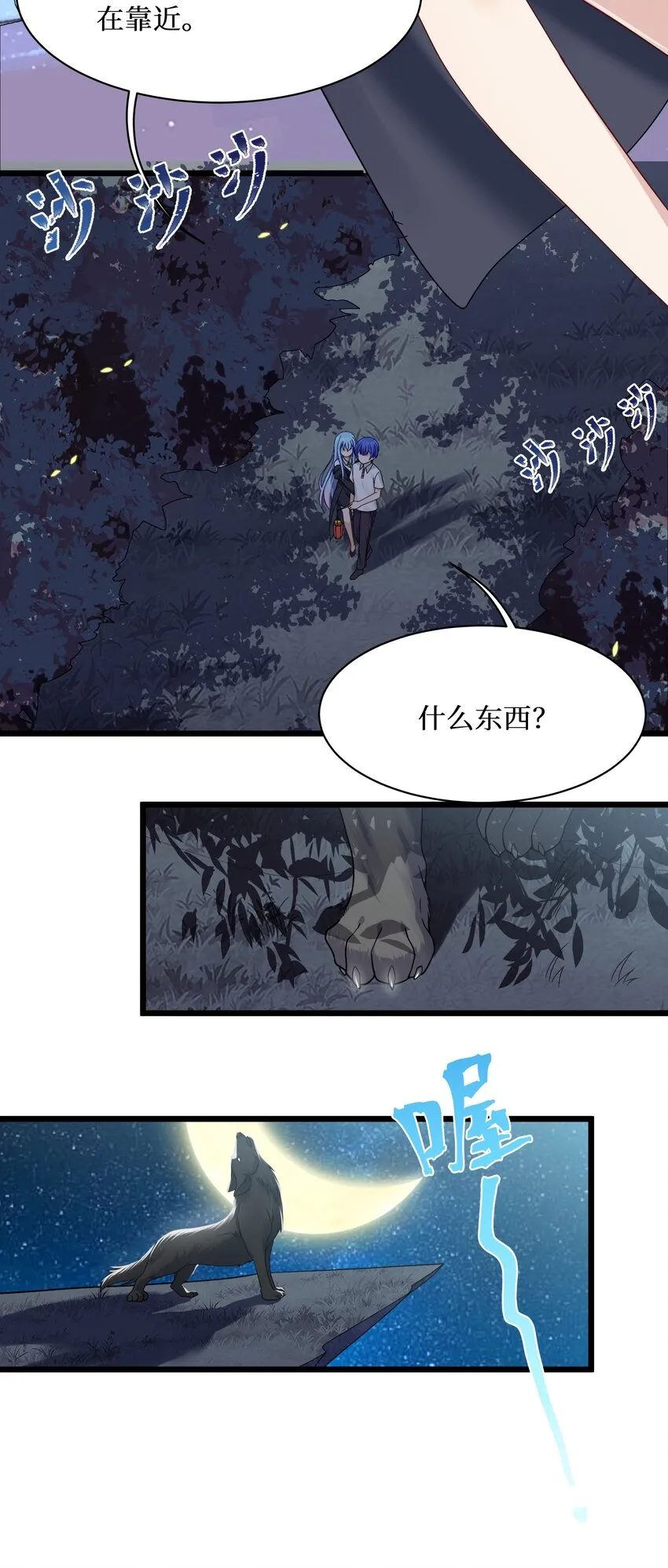 90试胆大会来了！ 第20页