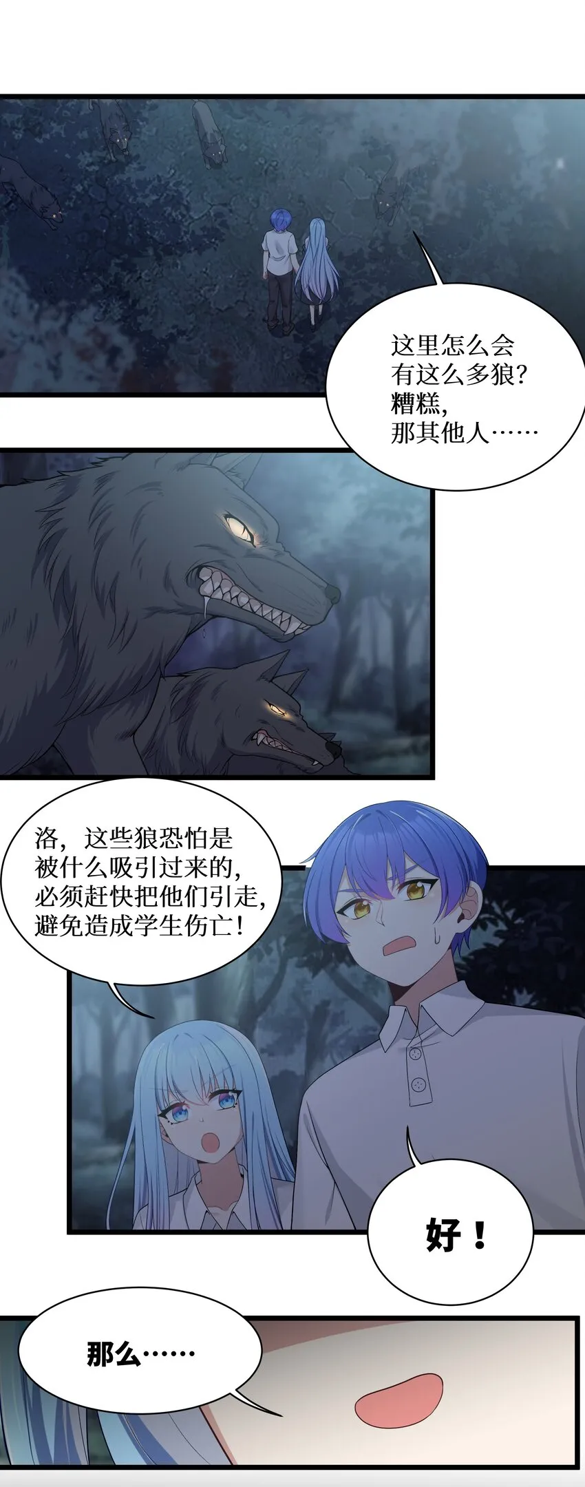 90试胆大会来了！ 第21页