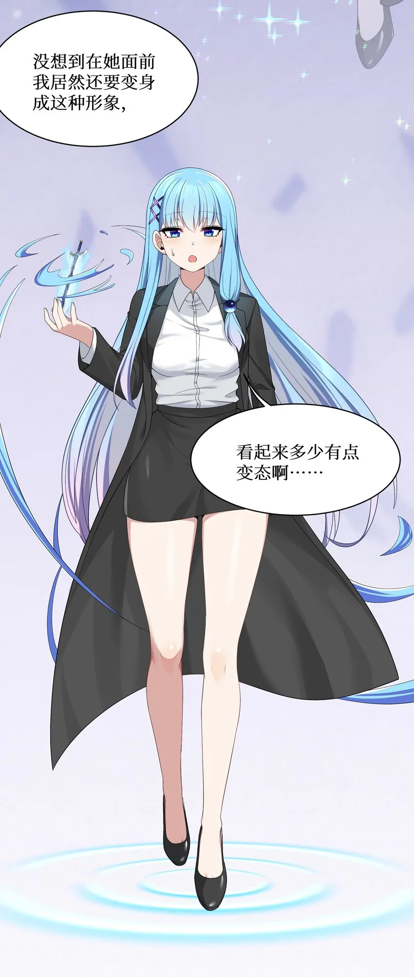 90试胆大会来了！ 第24页