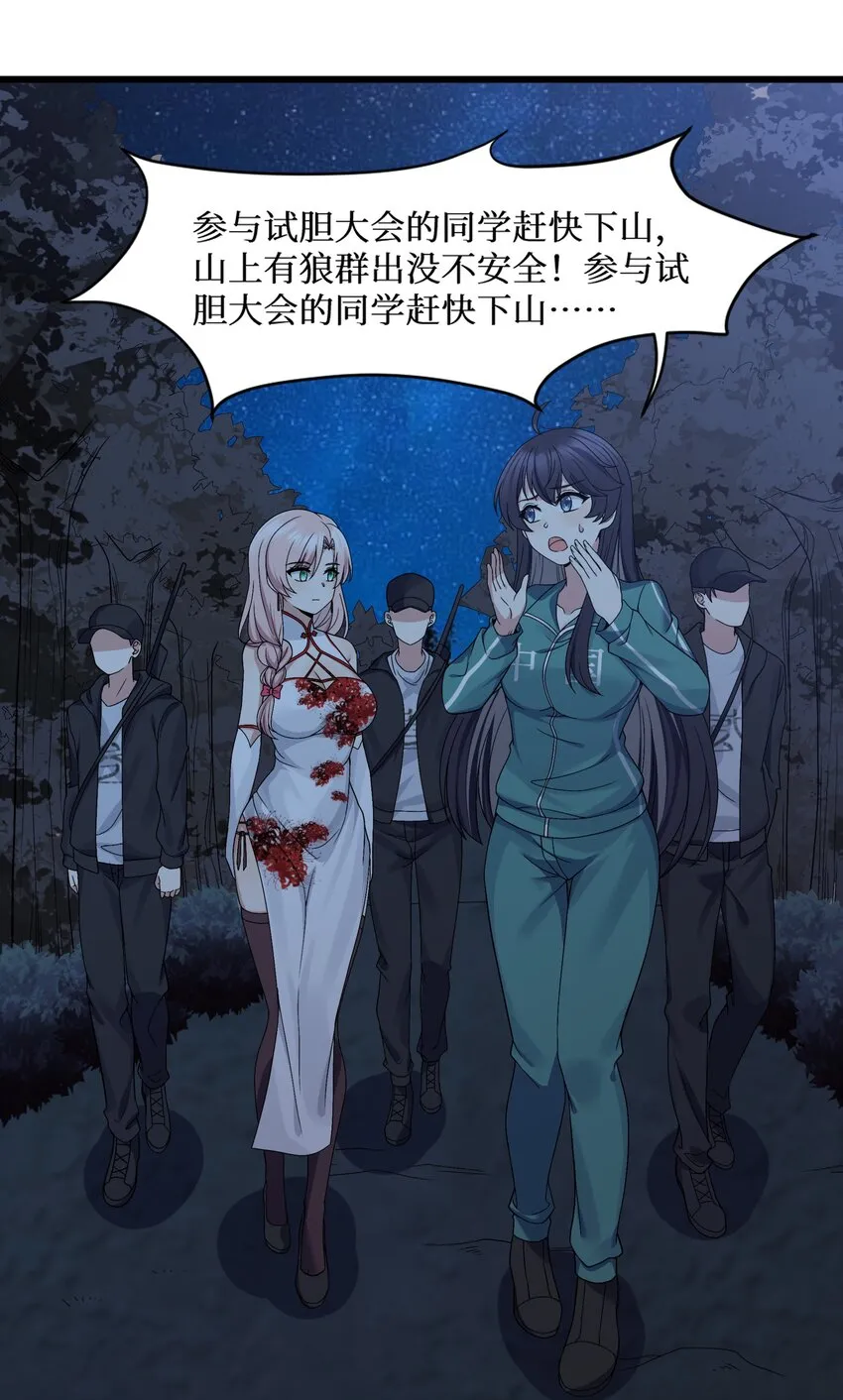 90试胆大会来了！ 第31页