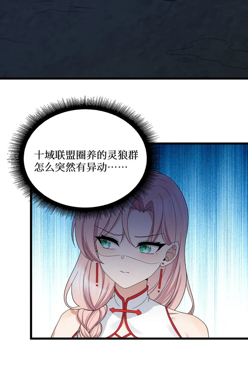 90试胆大会来了！ 第32页