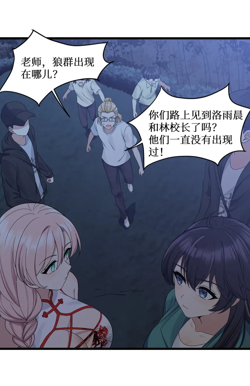 90试胆大会来了！ 第33页