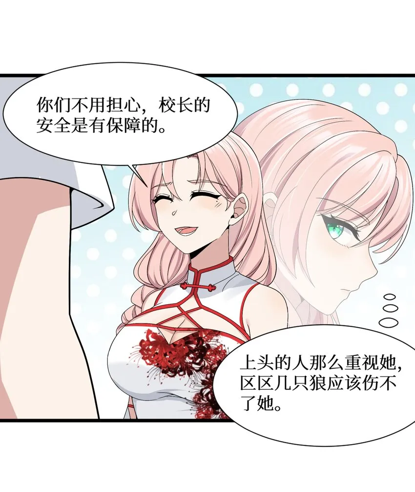 90试胆大会来了！ 第34页
