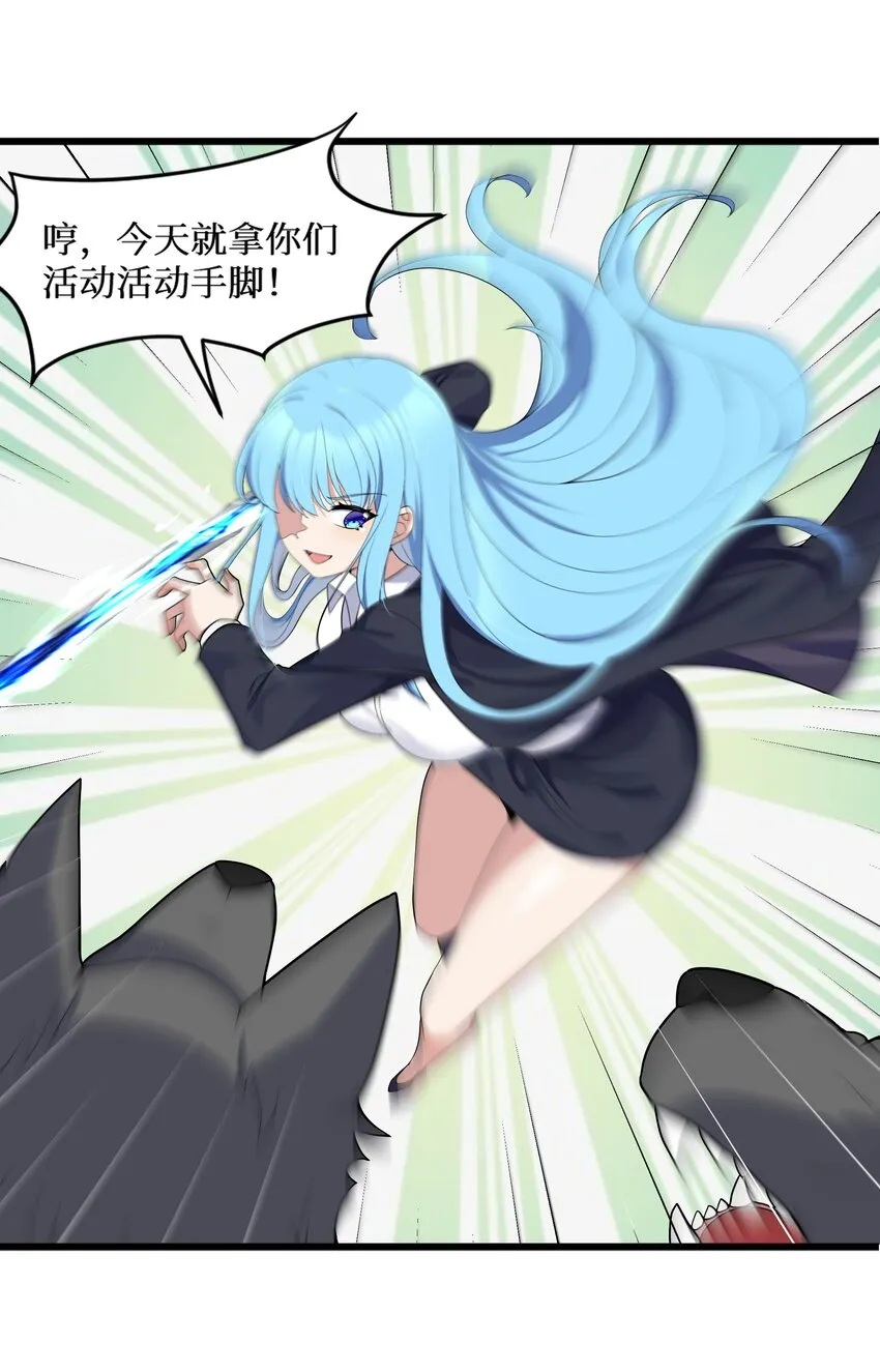 90试胆大会来了！ 第44页