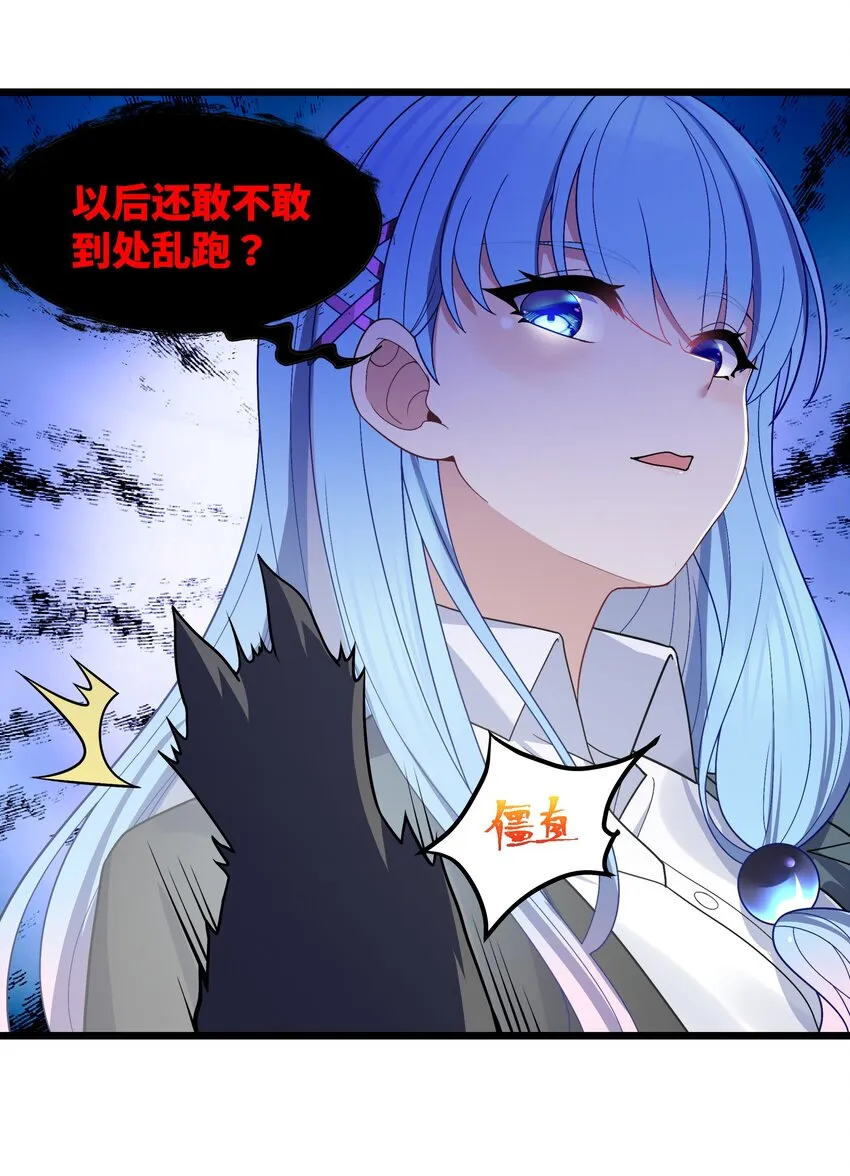 90试胆大会来了！ 第50页